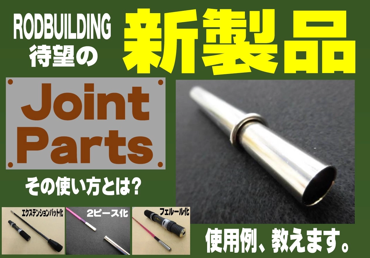 ロッドグリップ　フェルール仕様
ます。 01 FHF ロッド グリップ NEW 黒檀 スピニング用 写真の物が現物