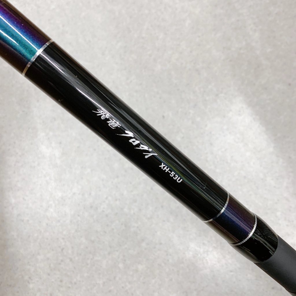 【限定価格セール！】 中古】新入荷 黒鯛 落し込み竿 店頭補充完了！【タックルオフ チヌ用
