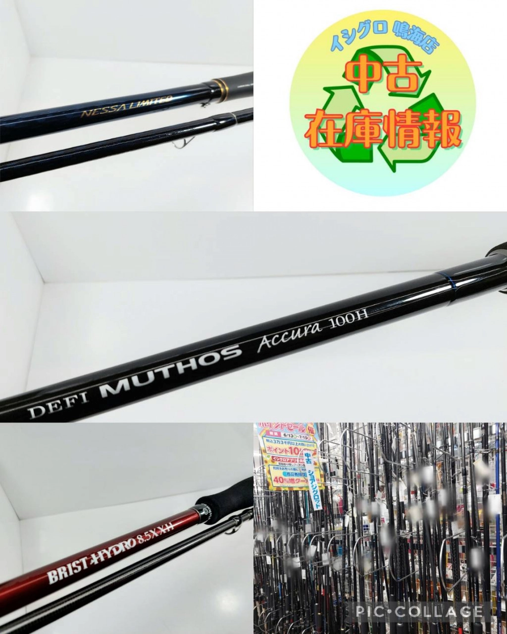 中古在庫情報】中古ショアジグ、サーフロッドが充実してきました