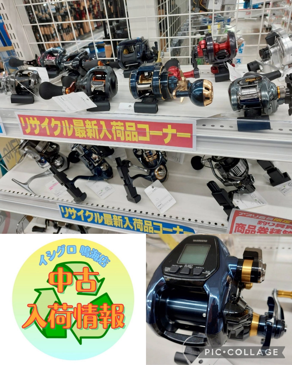 中古入荷情報!!!】リサイクルリールが続々入荷中♪お見逃しなく
