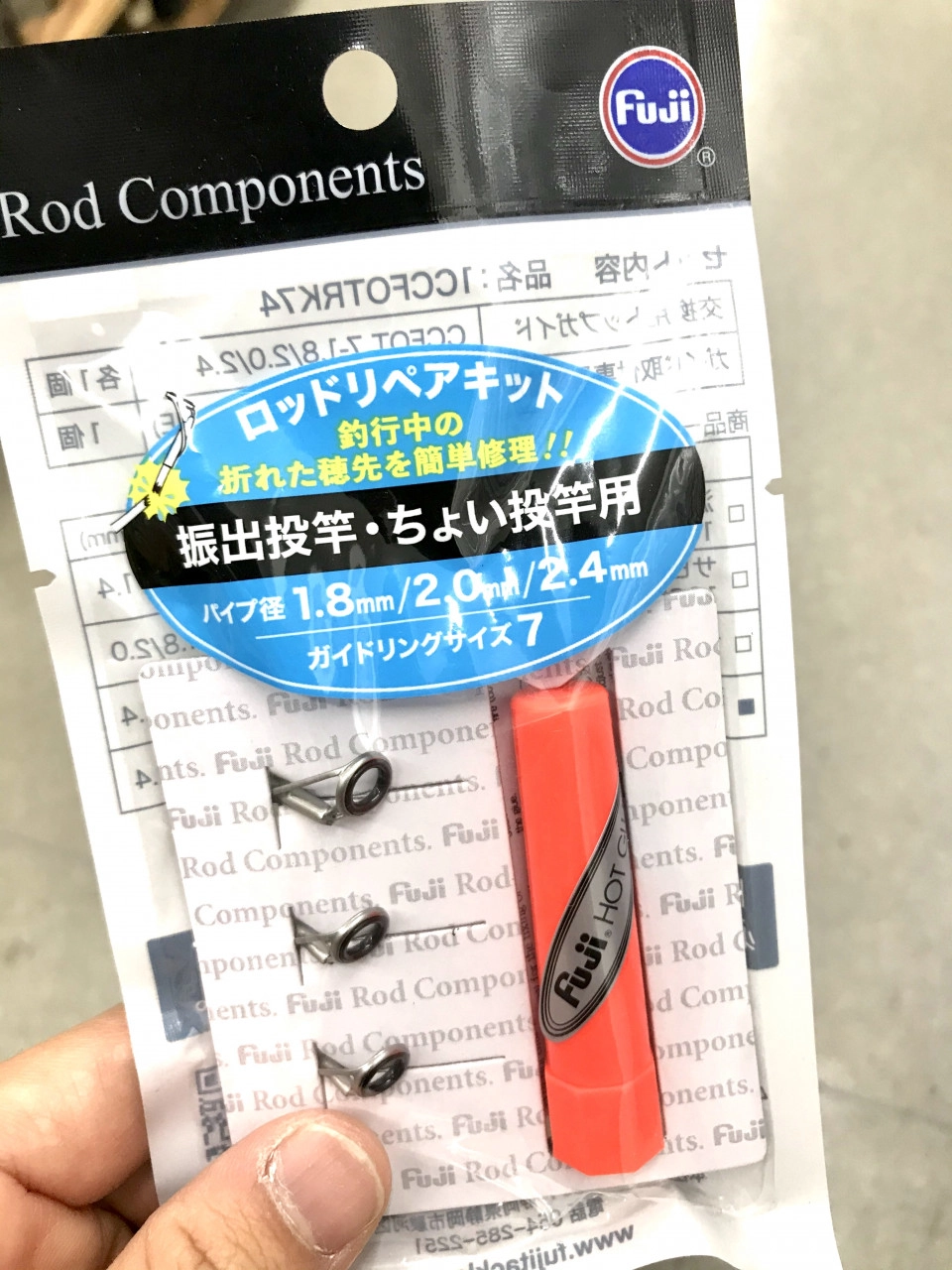 タックルオフ鳴海店】折れた穂先の応急処置に！ロッドリペアキットの