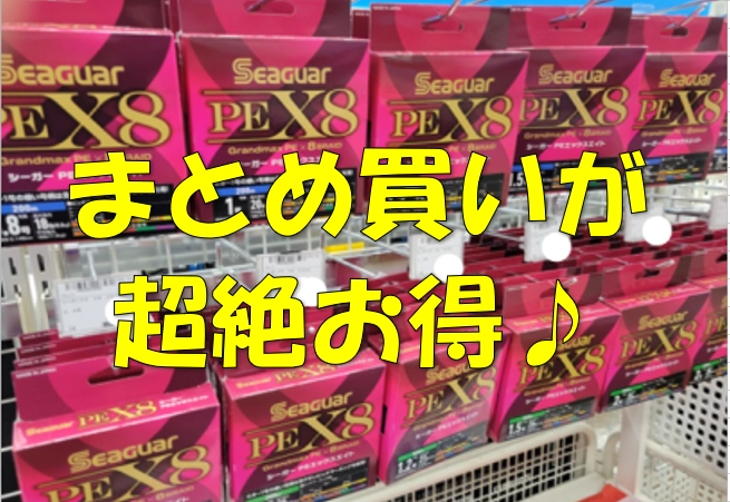ロングジグまとめ売り 明日22日からまとめ買いフェア開催！！ | イシグロ名東引山店 | 釣具の
