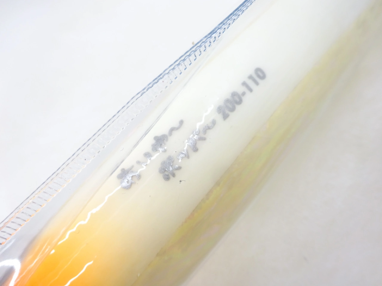 あいや～ポッパ～200mm110g