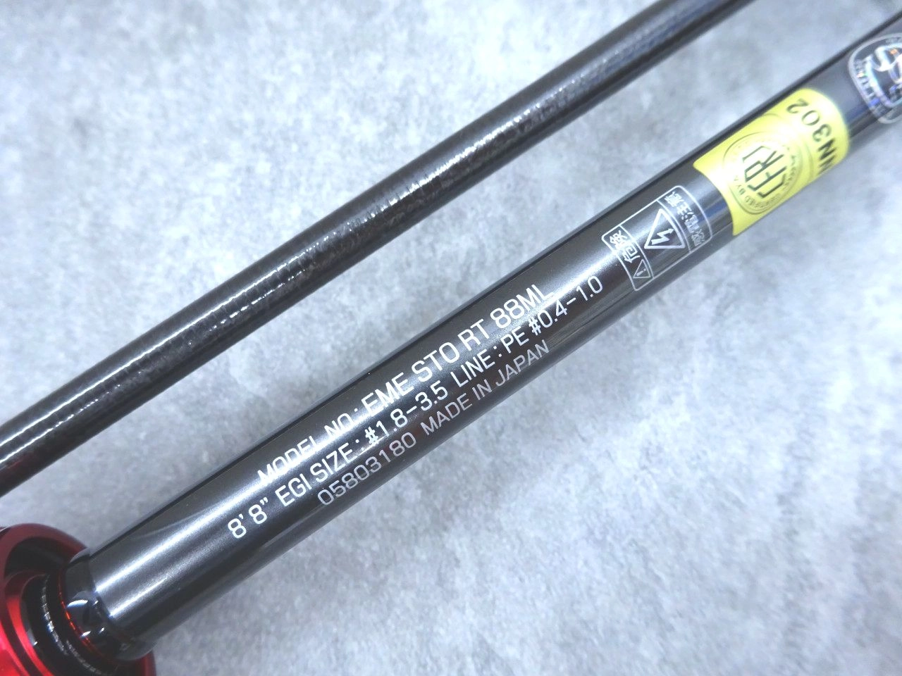 エメラルダスストイストRT88ML