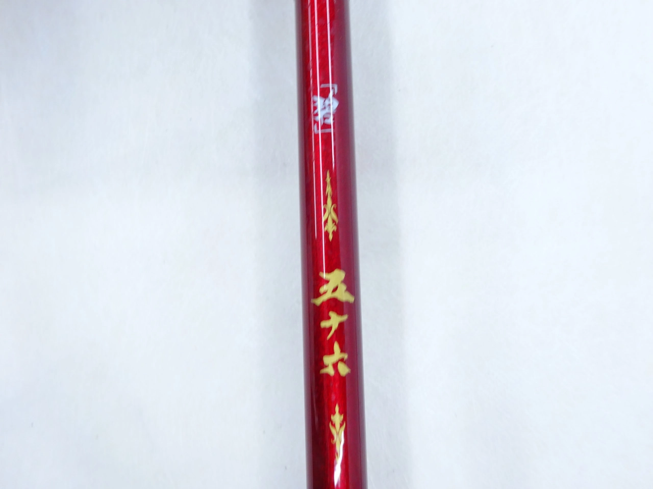碧五十六IUC-902MH-RF
