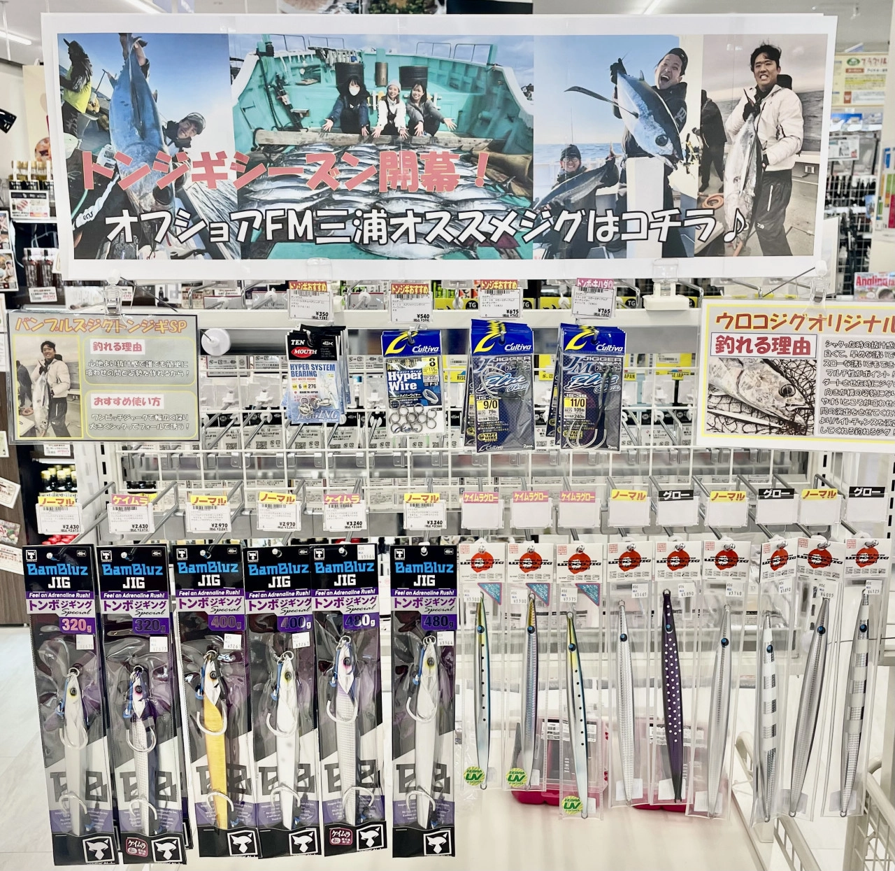 トンジギ】ウロコジグ・あいやーロングなどジグ在庫情報
