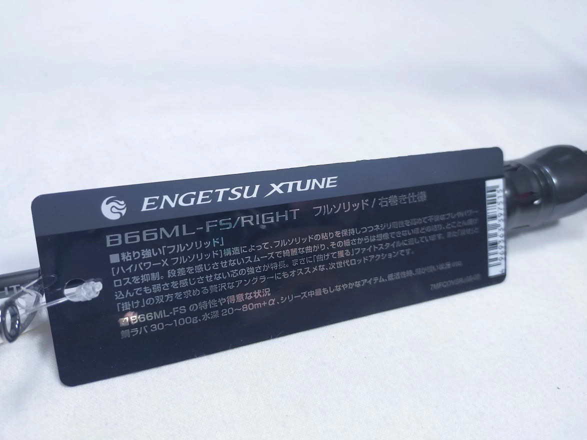 タイラバタックル 九州玄界灘の鯛ラバ。 電動鯛ラバイノベーション。 | SHIMANO シマノ