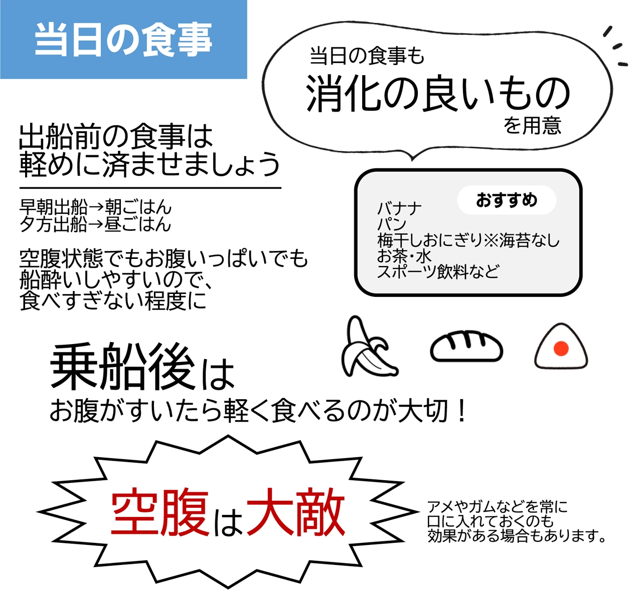 船 酔い しない 人 の タイプ