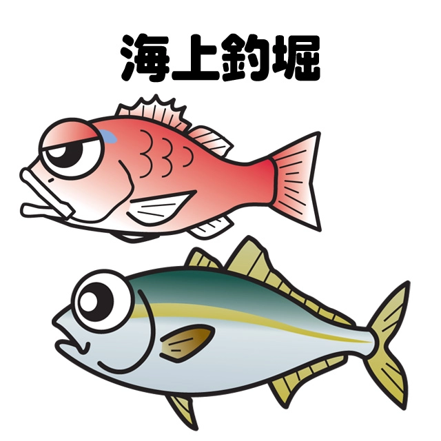 海上釣堀（ウキ釣り）メイン画像