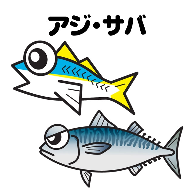 船のアジ・サバ釣りメイン画像