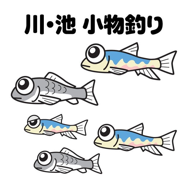 川・池の小物釣りタナゴ釣りメイン画像
