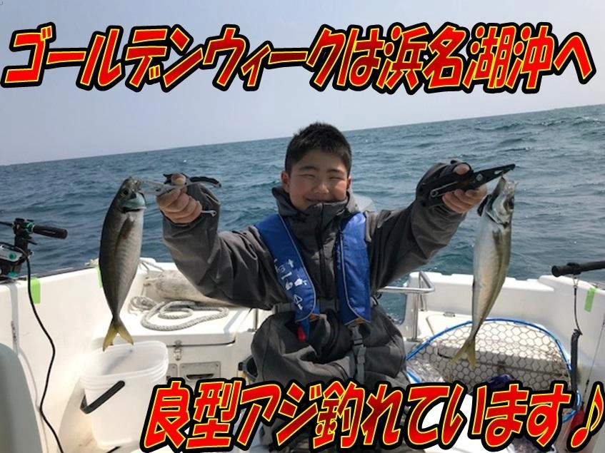 沖釣りデビューでアジをゲット！！