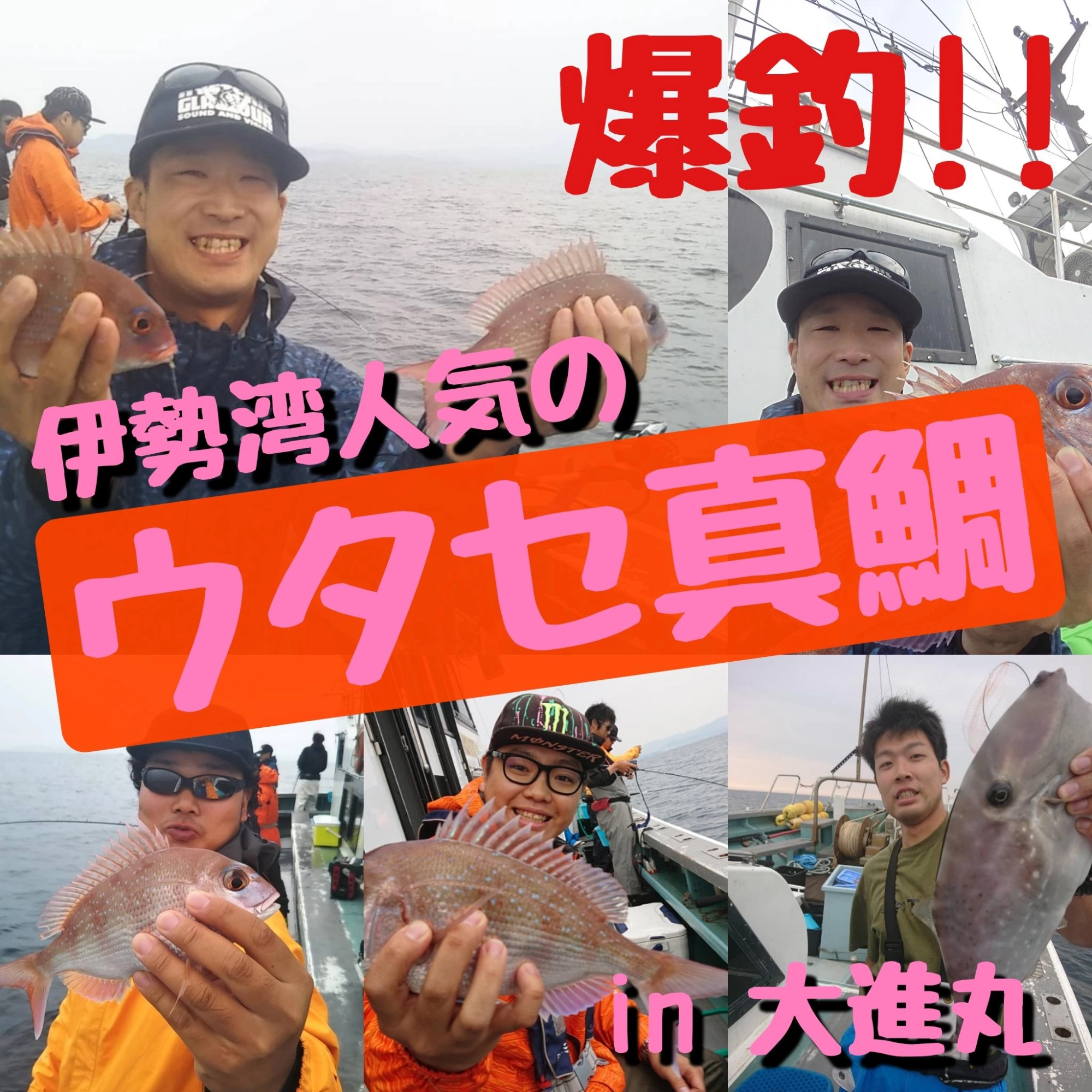 Daiwa 伊勢湾 真鯛仕立 210G ウタセエビ 値下げ！Daiwa 伊勢湾