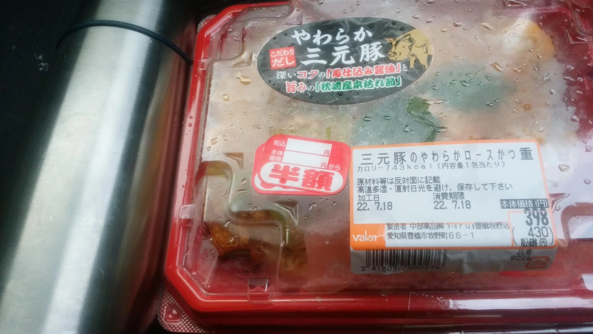 勝利のカツ丼♡