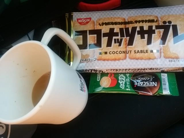 休憩しましょ