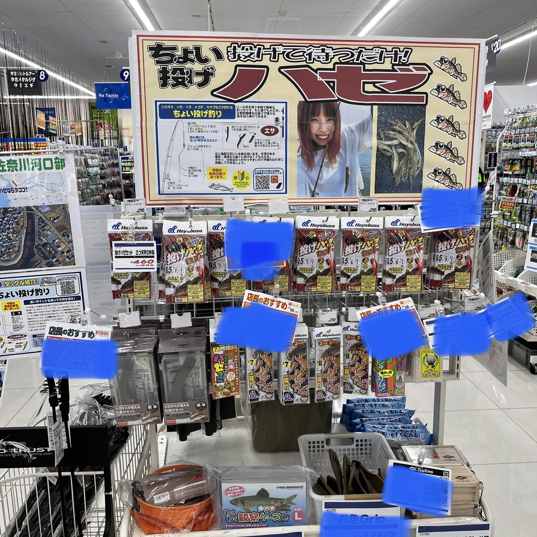 当店では初心者ハゼコーナーを設けております！
