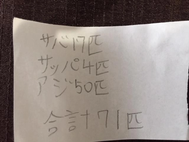 息子が数えました