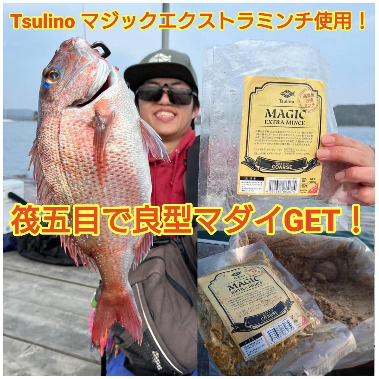 楽天市場】チヌ 筏 スカリの通販