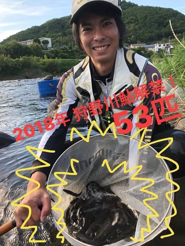解禁日初日５３匹の釣果！おとり屋さんトップです！