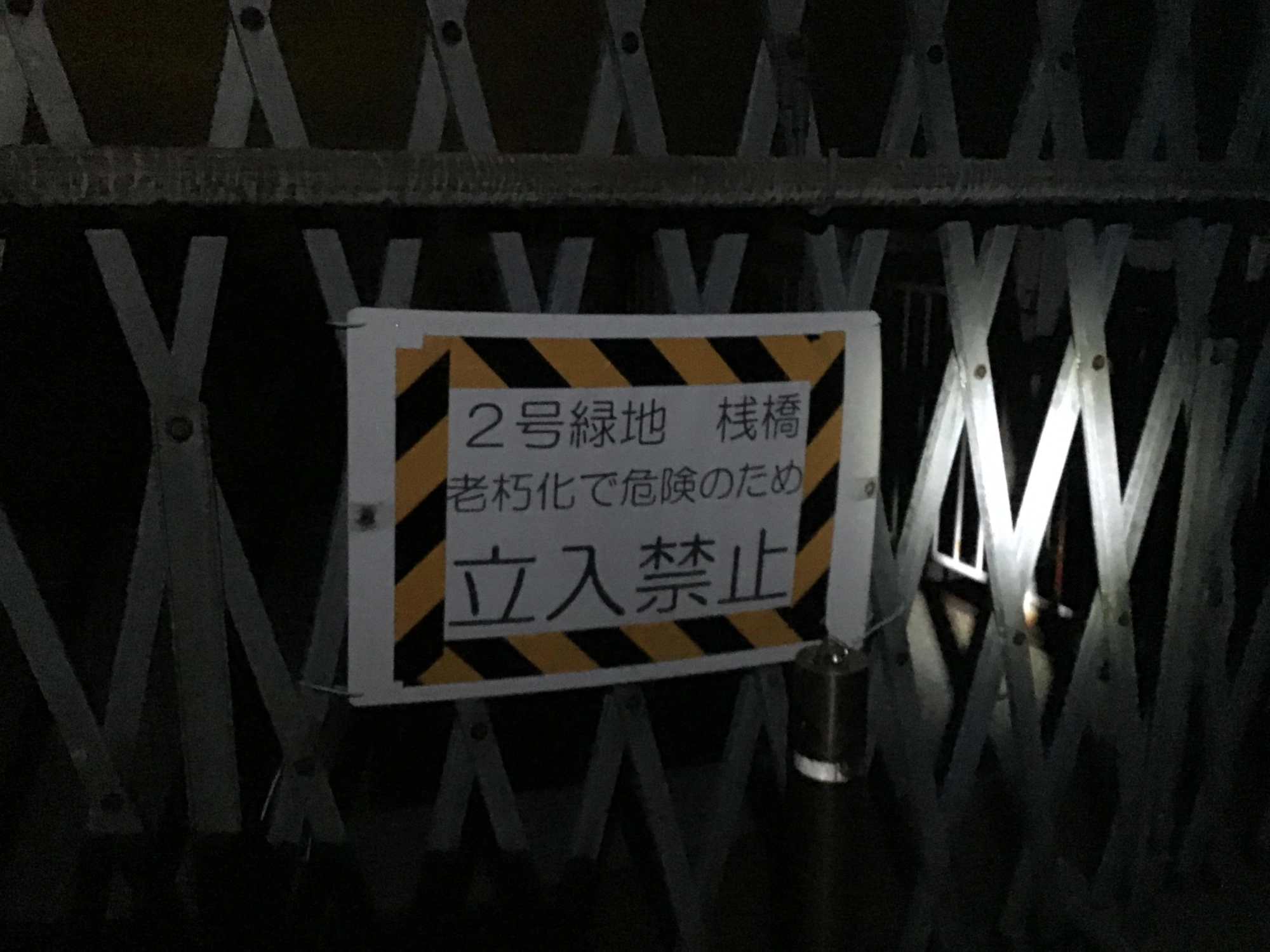 たまにはエコパークで根魚でもと訪問したら、、、老朽化で立入禁止になってた(*〜*)/