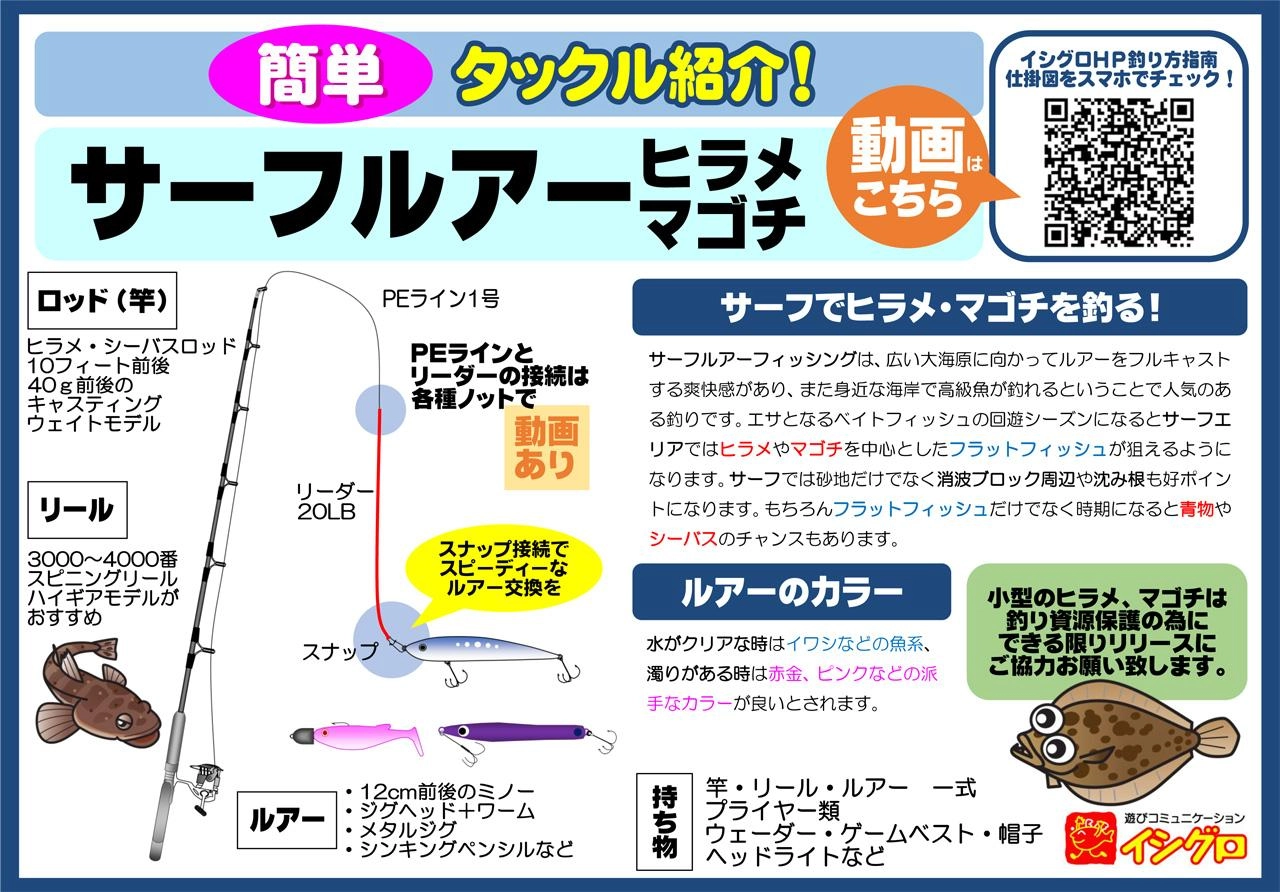 イシグロの釣り指南！
参考にしてみて下さい！