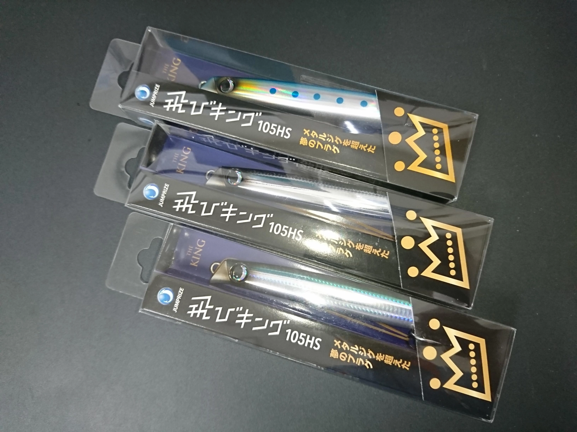 ヒットルアーはジャンプライズ【飛びキング】カラーはリアルイワシでヒット！