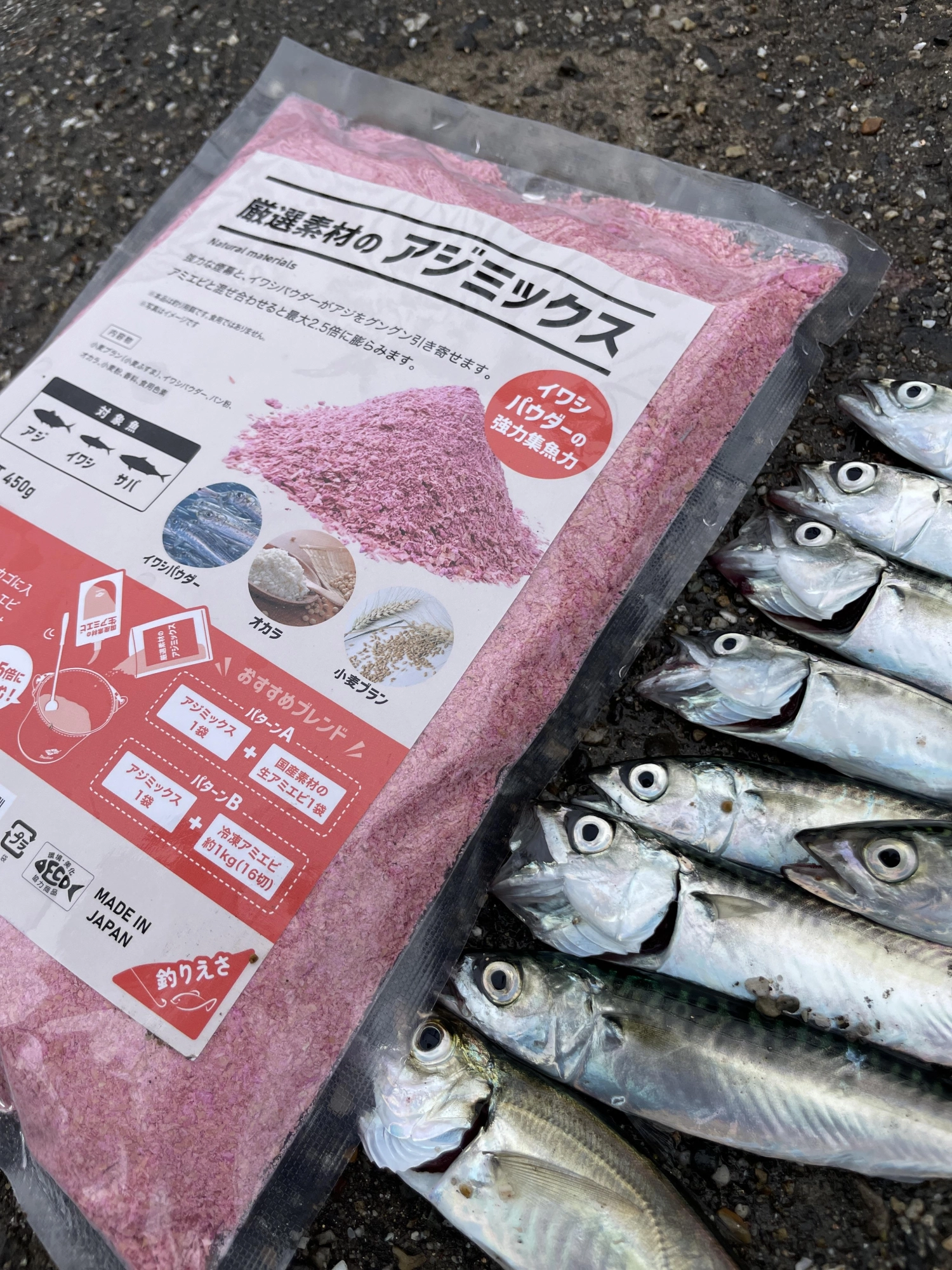 ツリノの新製品アジキャッチ。
集魚効果バッチリです！
発売まで乞うご期待！