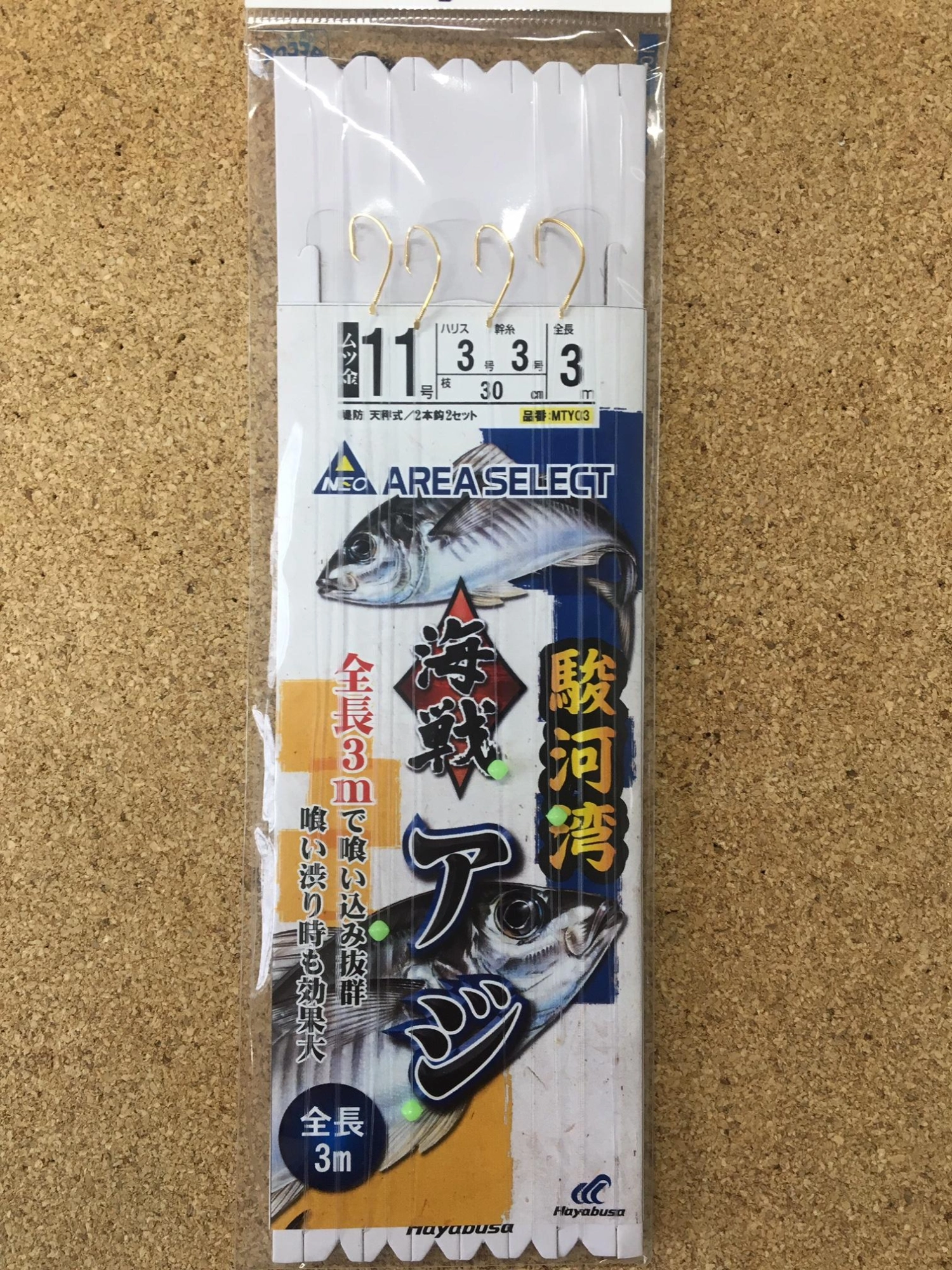 イシグロオリジナルアジ仕掛