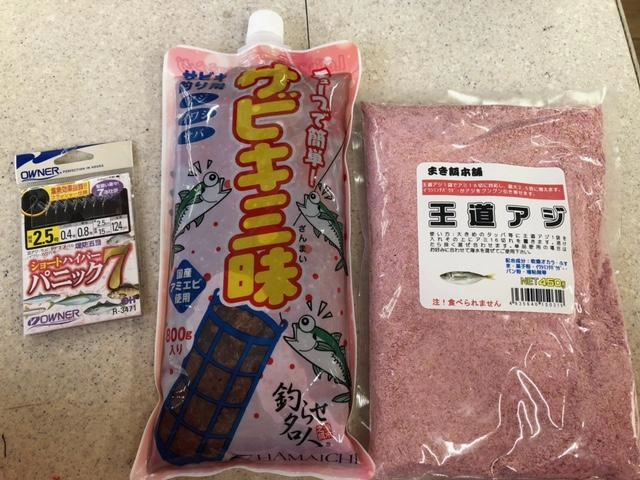 オススメ商品…仕掛けはショートハイパーパニック7 2.5号、マキエはサビキ三昧と王道アジです♪