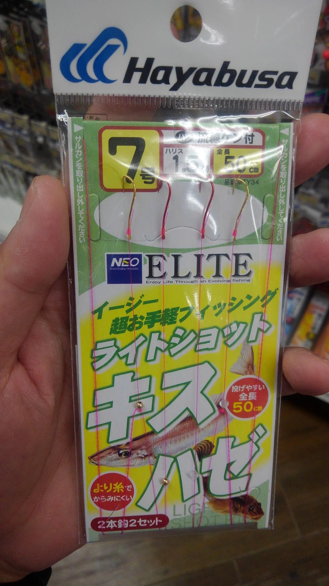 仕掛けはライトショットキス&amp;ハゼ　７号を使いました