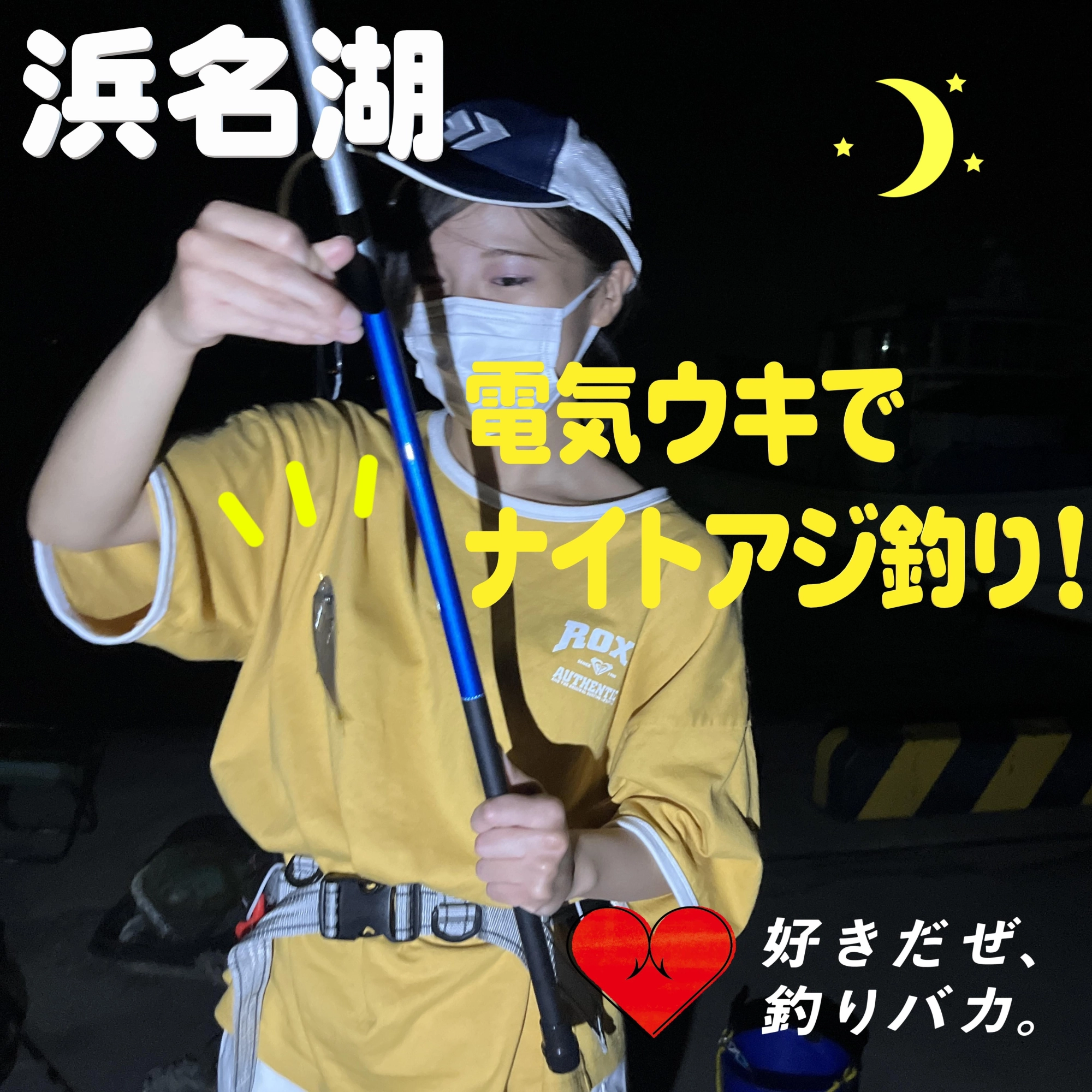 １０ｃｍ位のアジが釣れました。