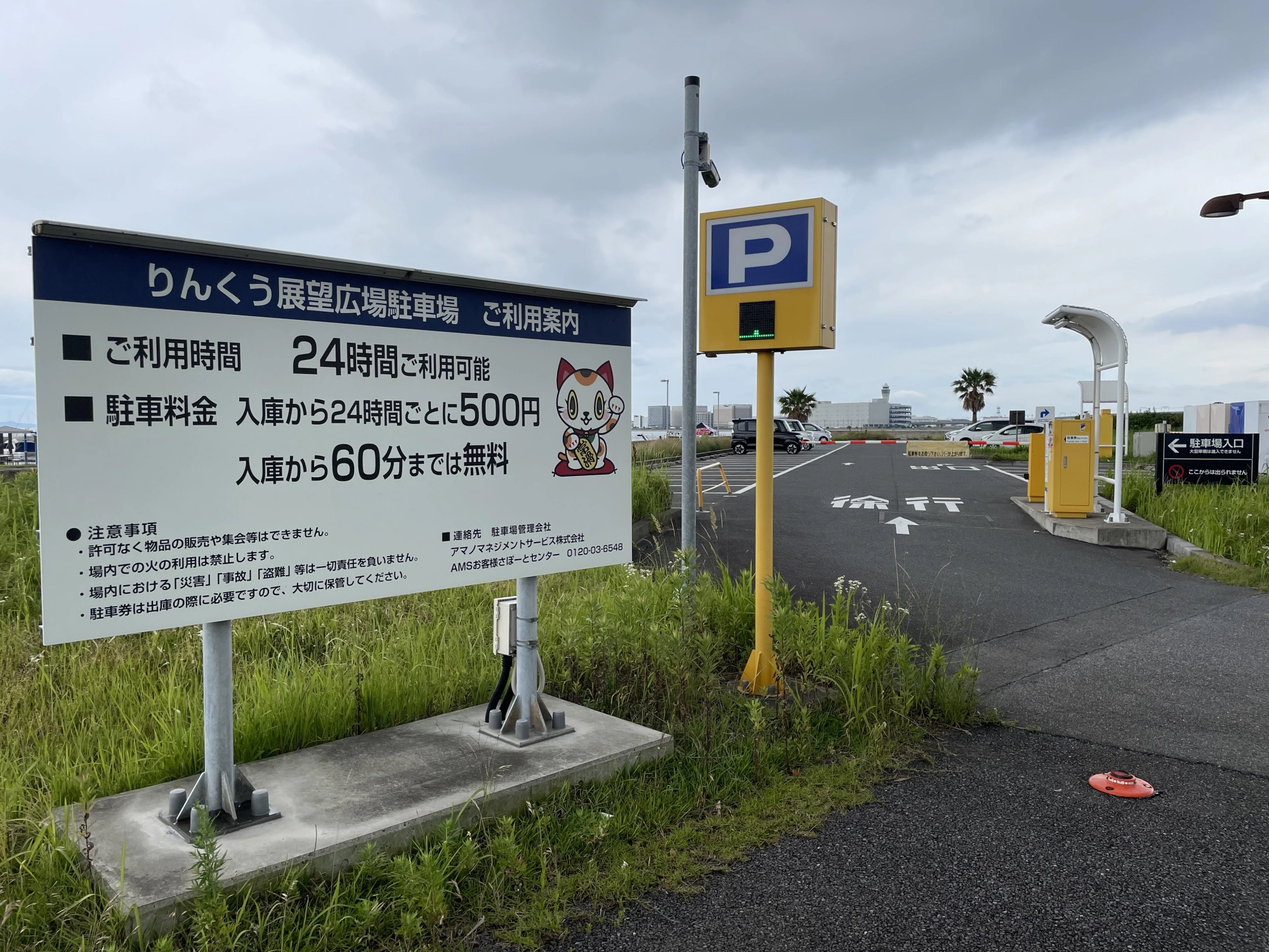 駐車場も北側、南側両方にあります！
写真は南側駐車場です！
横に自動販売機もあります！
(2023/6/9現在)