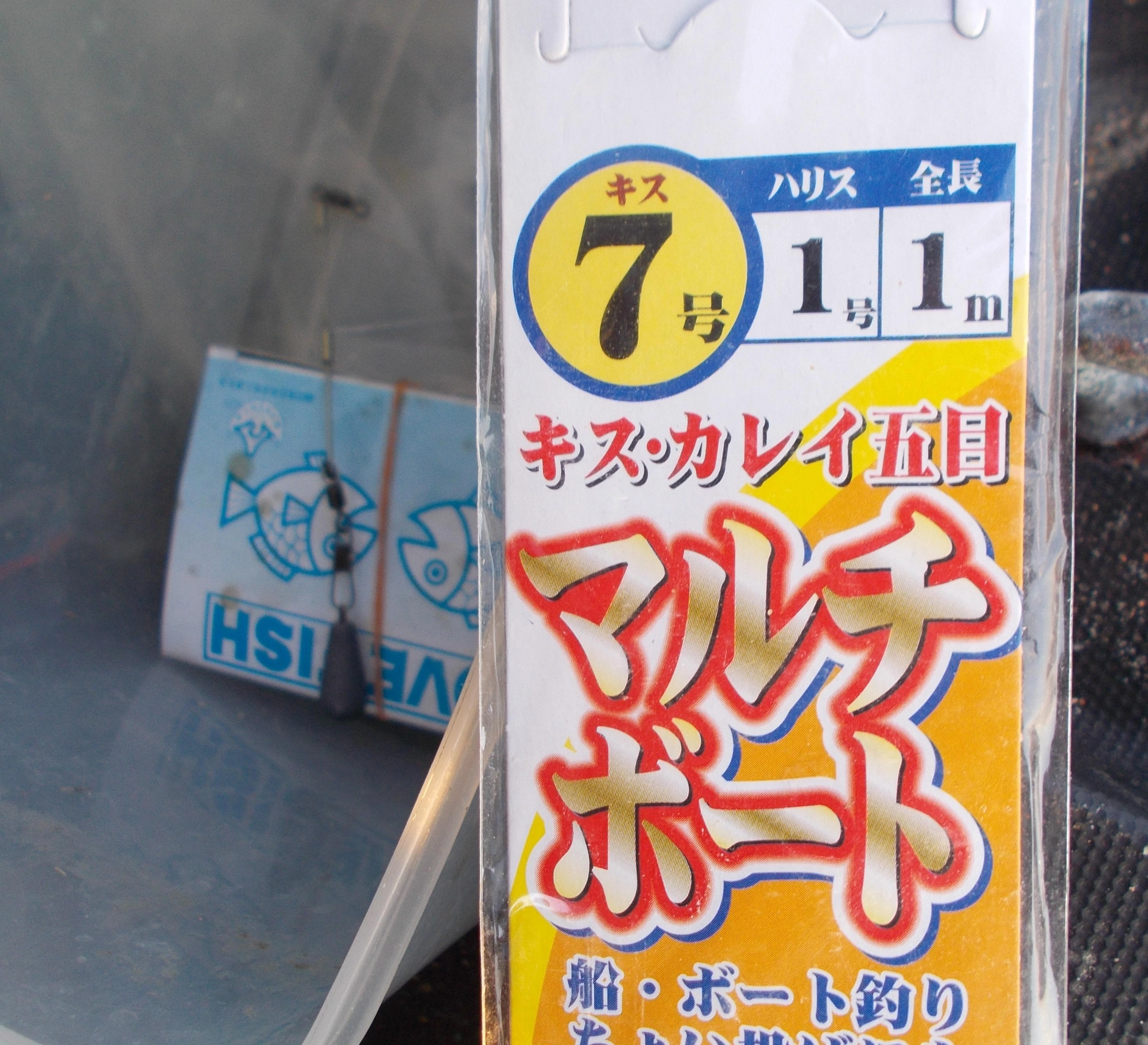 潮が澄んできているので飾りの少ない仕掛が良かったです。フグもまだまだいるので替えの仕掛けは必ずもっていこう。