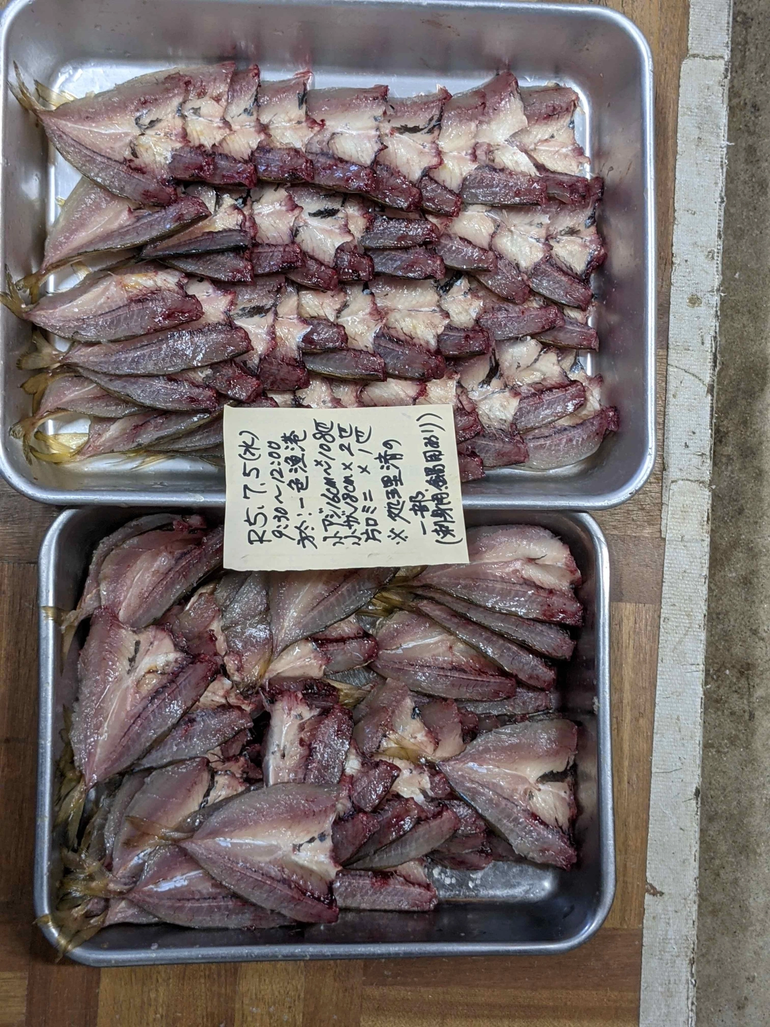 11匹は刺身で腹の中、15匹は煮物用で鍋の中、
82匹はヒモノ用で網の中