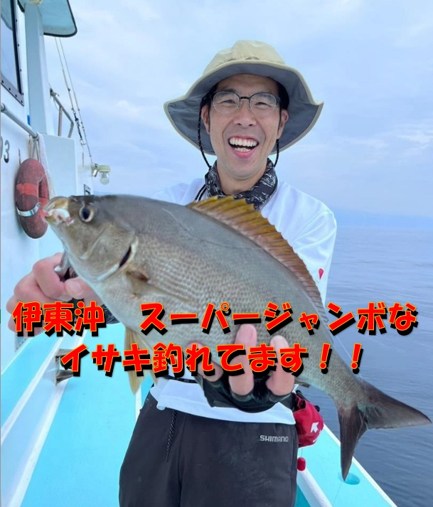 スーパージャンボイサキ45㎝釣れました！