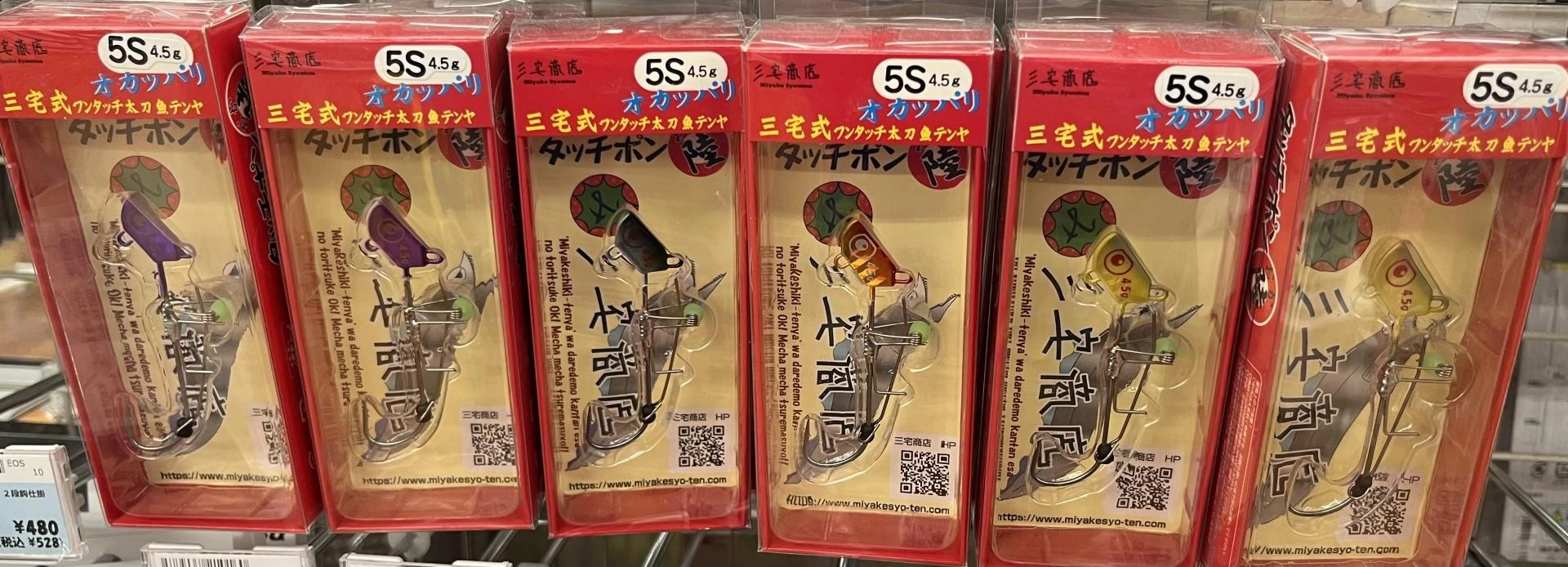 三宅商店タッチポン陸4.5gをゆっくり巻きました！