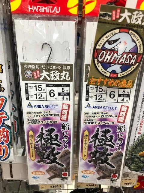 大政丸様×イシグロオリジナル仕掛。