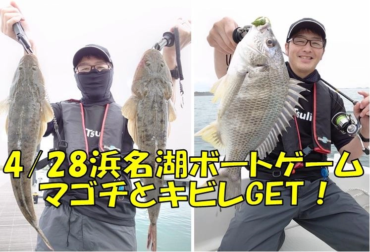 浜名湖マゴチシーズン開幕です！