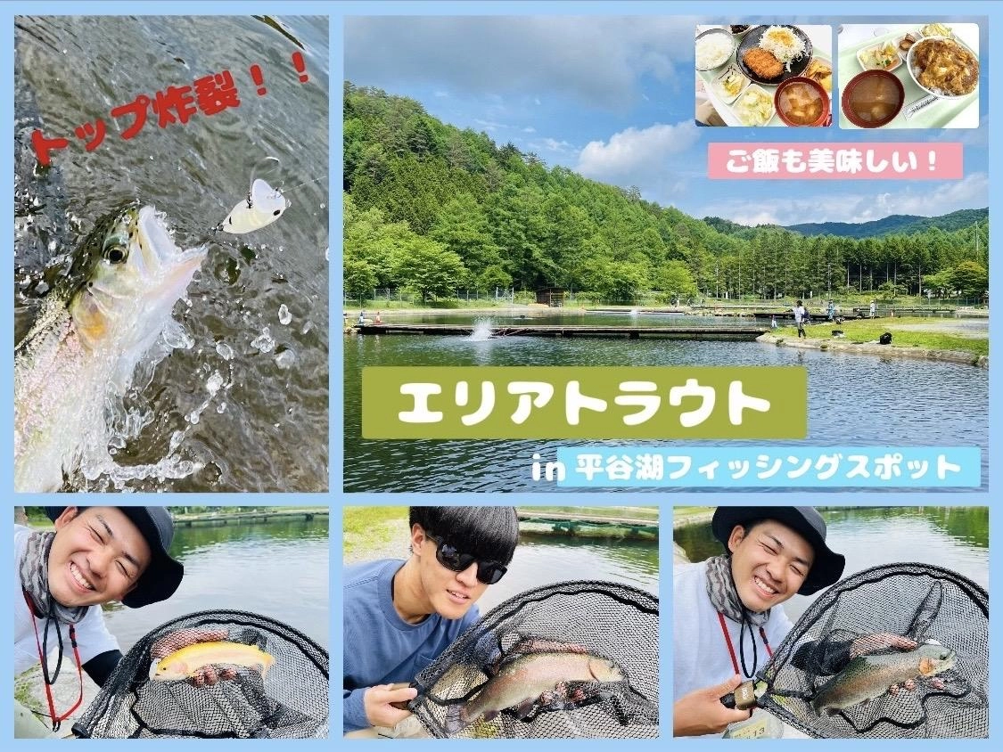 【トップ炸裂！食った瞬間がたまらない！】エリアトラウトin平谷湖フィッシングスポット