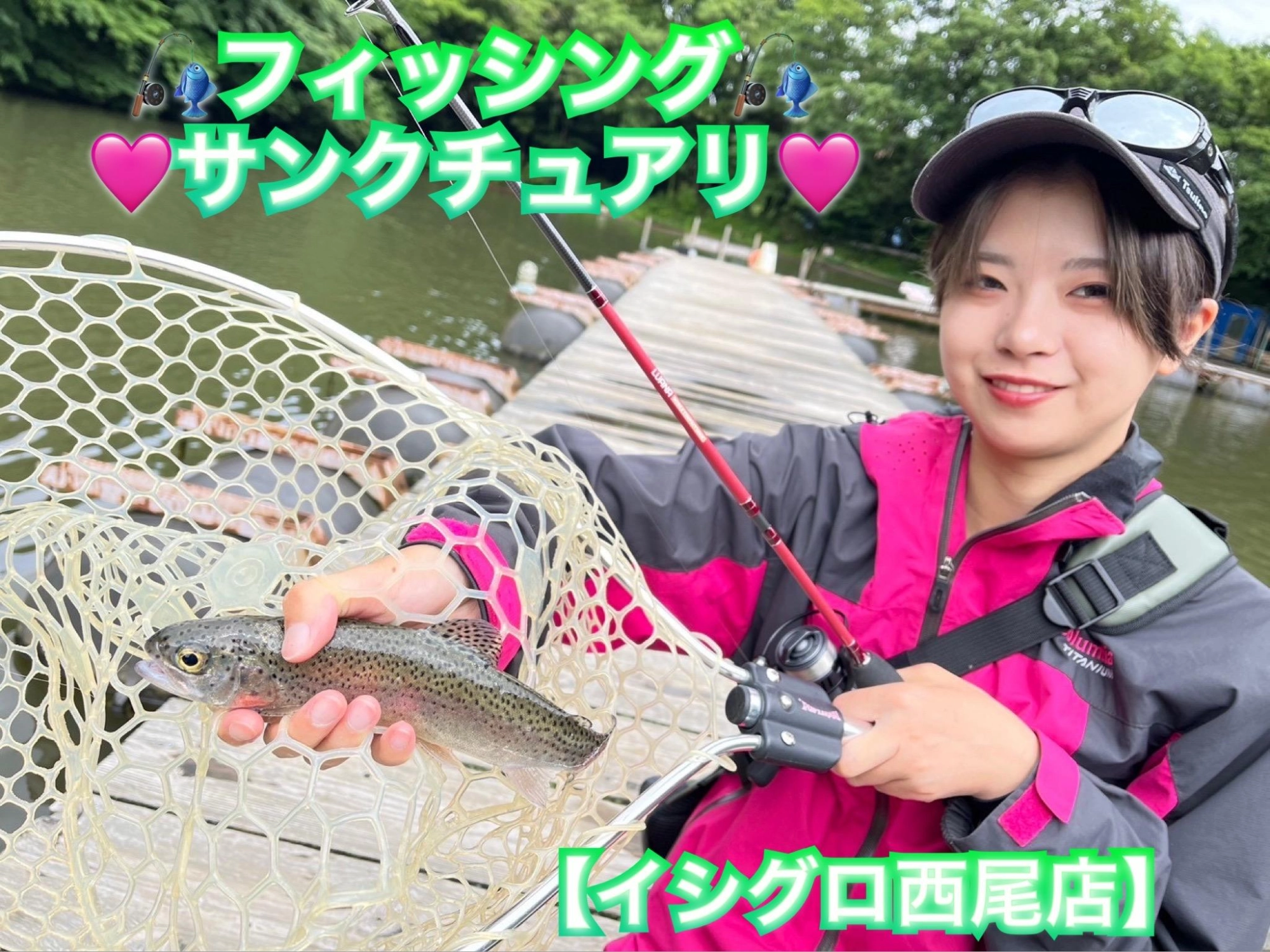 エリアトラウトに行ってきました！