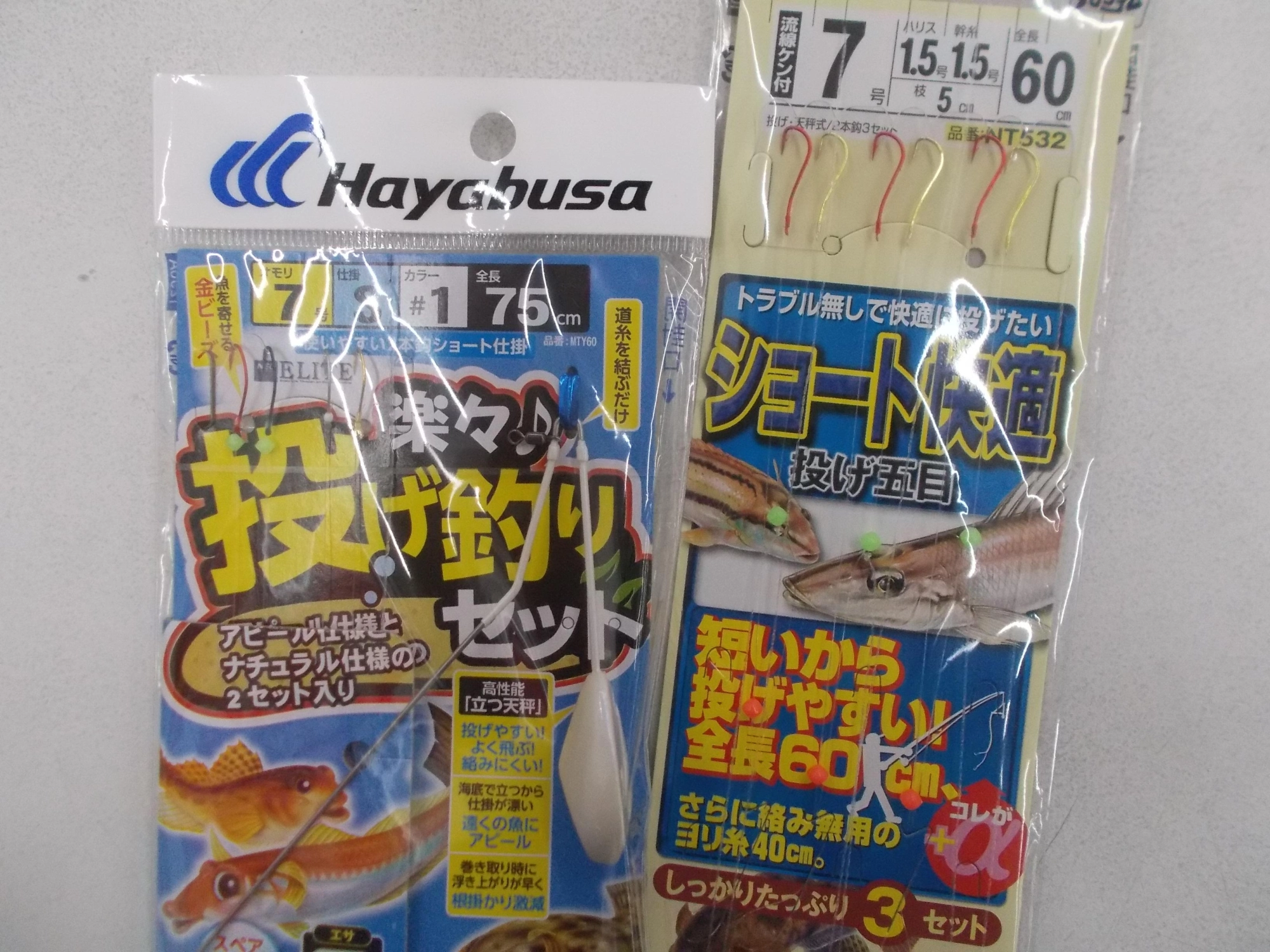 オススメ仕掛け！『楽々投げ釣りセット』キスの口に入りやすい針の形がオススメ。『ショート快適投げ五目』短い竿でも使いやすい長さです。