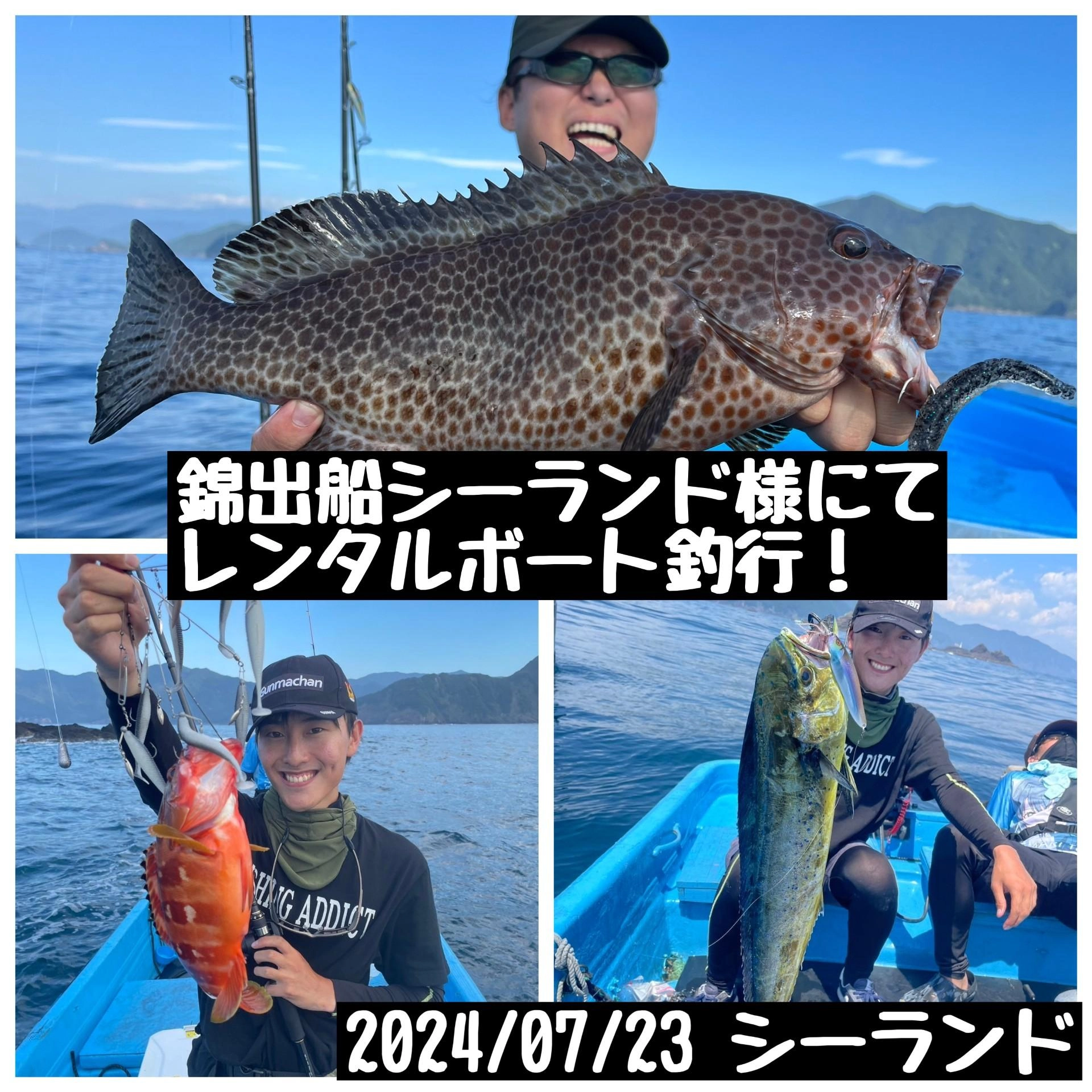 灼熱のレンタルボート釣行！