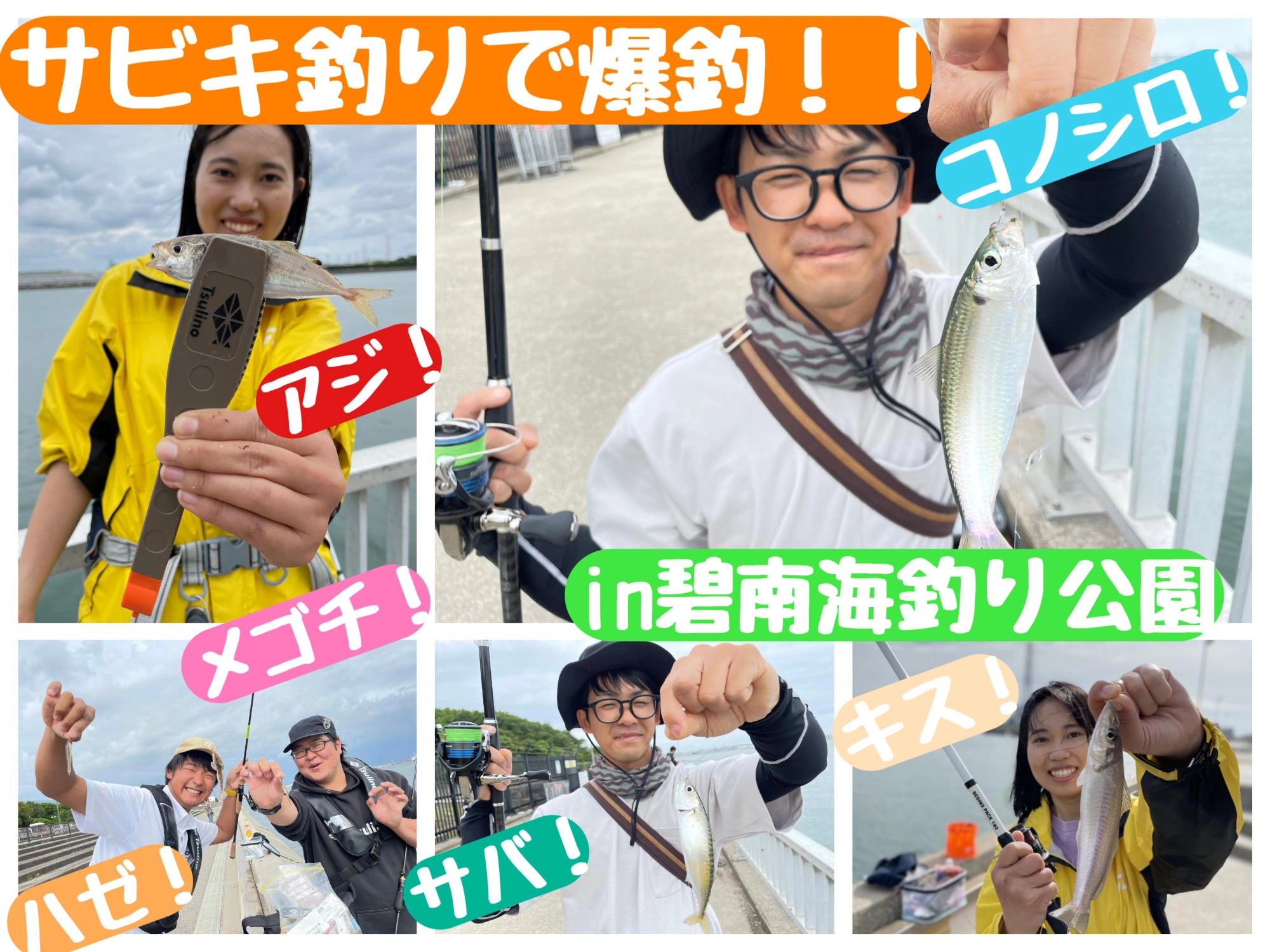 【めちゃめちゃ釣れる！！】サビキでアジサバが入れ食い！in碧南海釣り公園