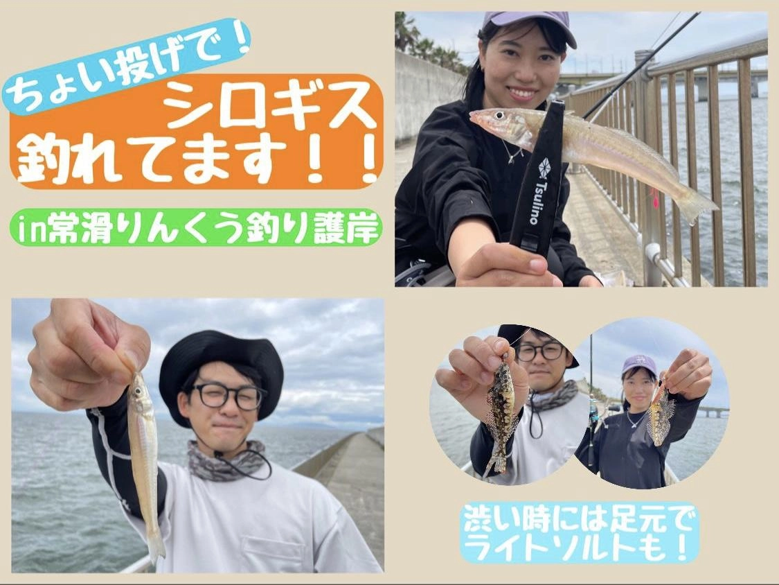 【ビックキス襲来！！】ちょい投げin常滑りんくう釣り護岸