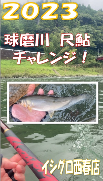 球磨川遠征３日目