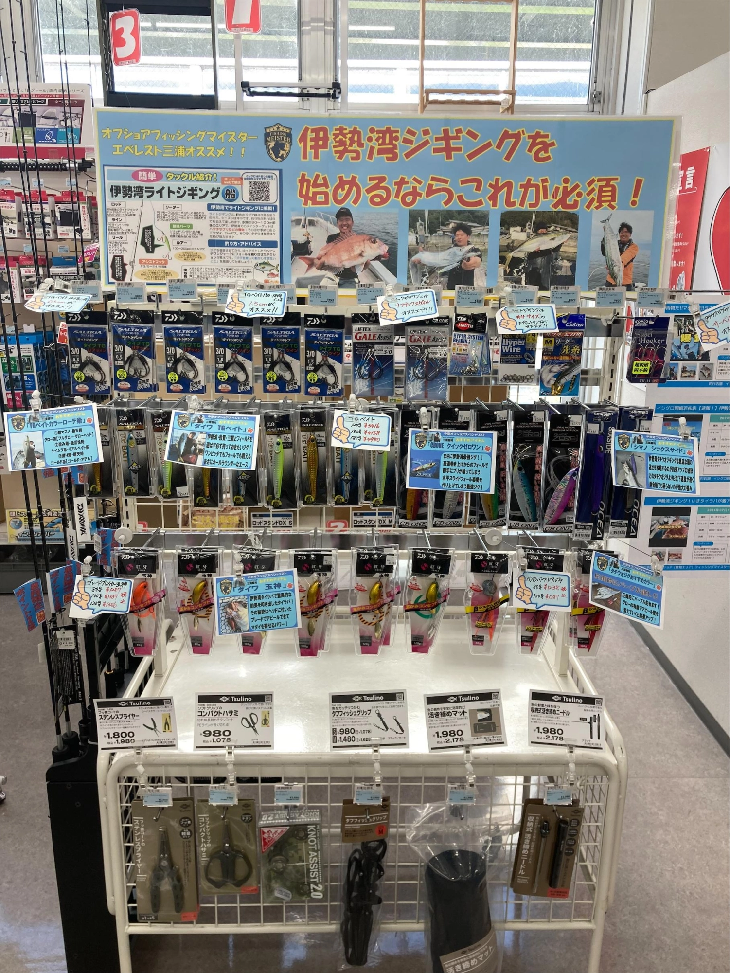 ジギングバトル!! inありもと丸 | 釣具のイシグロ | 釣り情報サイト ジギングバトル!! inありもと丸 | 釣具のイシグロ | 釣り情報サイト