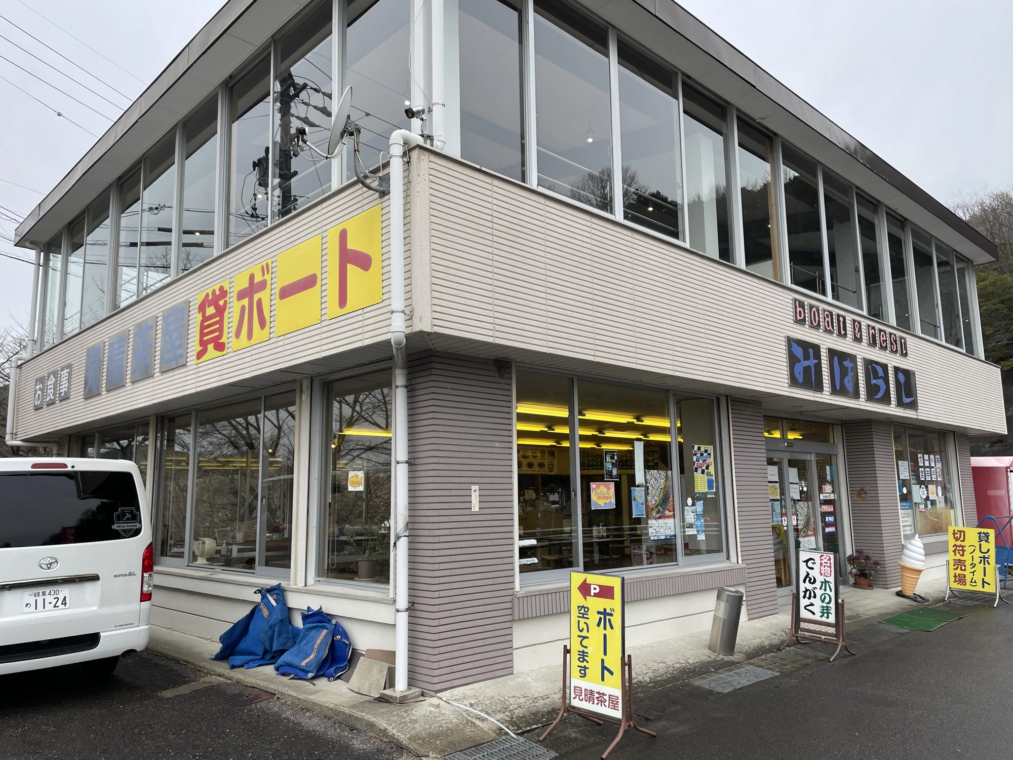 見晴茶屋さん