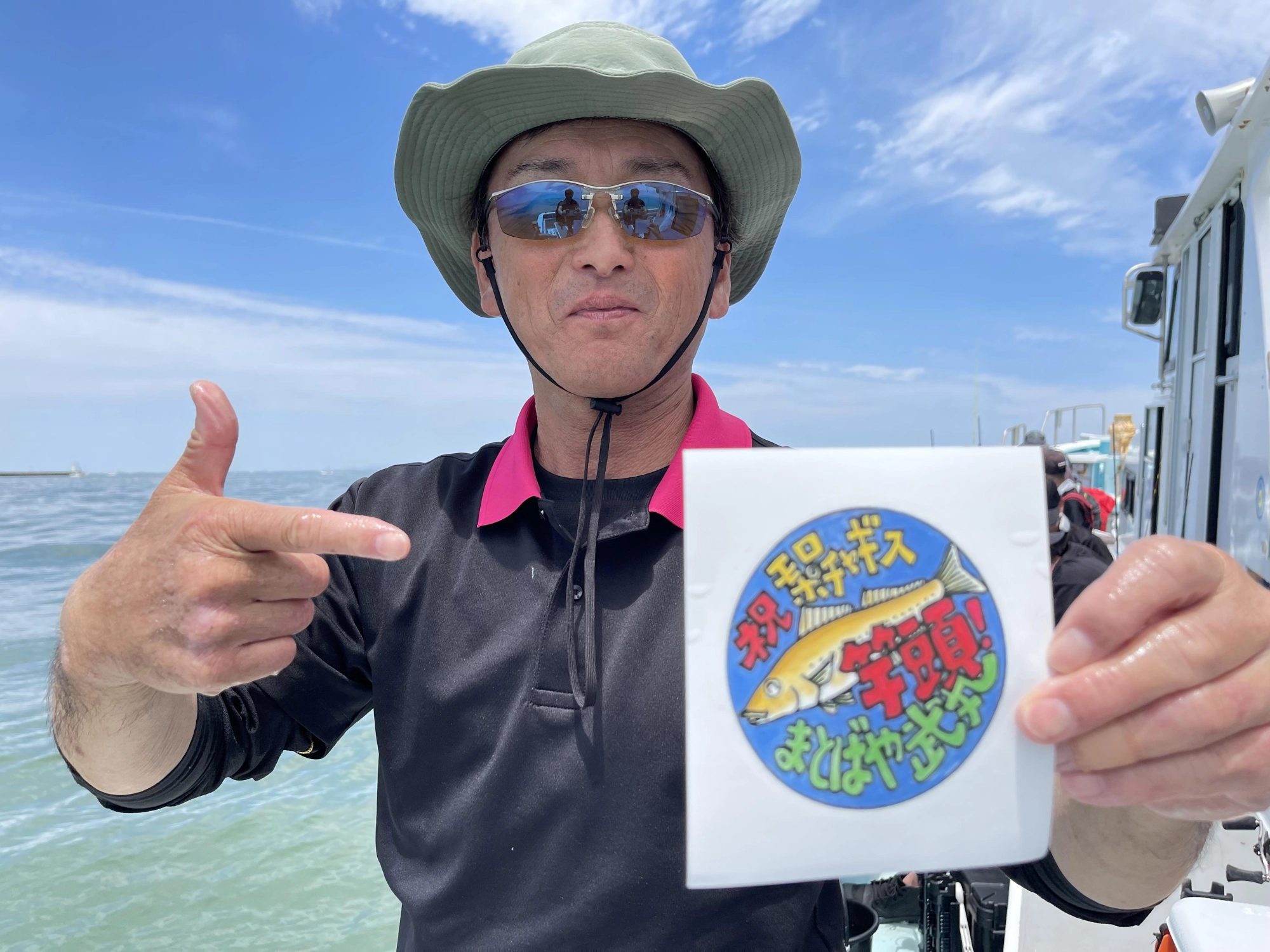 よッ‼︎竿頭ッ‼︎