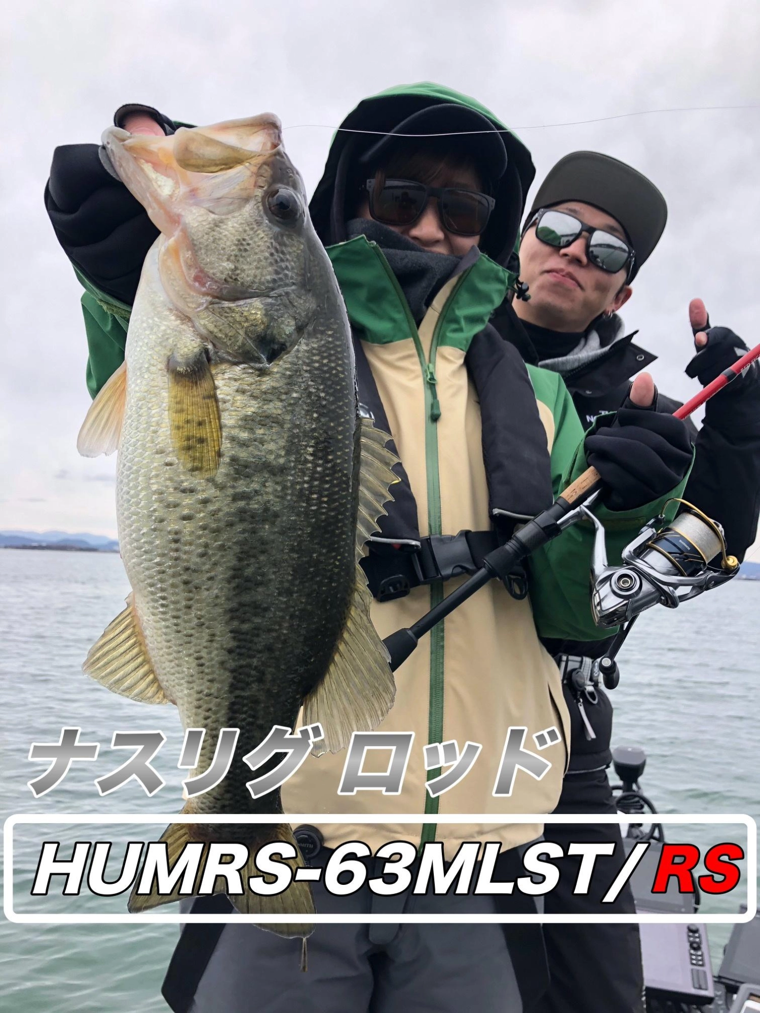 バス釣り初挑戦のゲスト様もナスリグでキャッチ！