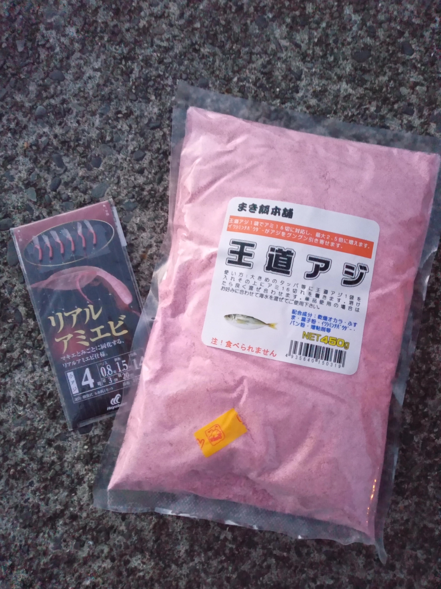 仕掛けはスキン系4～5号　コマセはしっかり撒きました。